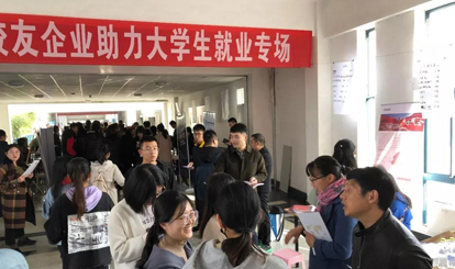 助力大學(xué)生就業(yè)，感受青春氣息！